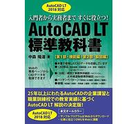Autocad Lt 2018/2017/2016/2015