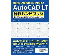 ! Autocad Lt 2018/2017/2016/2015/2014/2013