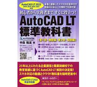 Autocad Lt 2022/2021/2020/2019/2018