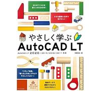 Autocad Lt[Autocad Lt 2020/2019/2018/2017]