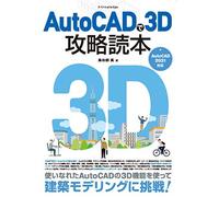 Autocad3dautocad 2021
