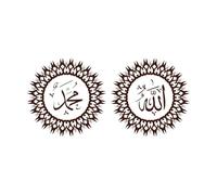Autocollant calligraphie arabe Allah Muhammad avec cadre rétro et cercle Convient pour lettrage 34 x 70 cm Ne pas endommager la surface murale Café