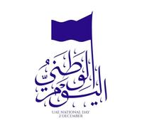 Autocollant calligraphie arabe et drapeau pour commémorer la fête nationale des Émirats arabes unis le 2 décembre 50,4 x 74,5 cm Plusieurs options de taille Bleu foncé