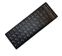 Autocollant clavier arabique pour ordinateur portable MacBook PC ordinateur portable clavier