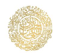 Autocollant d'art mural arabe, autocollant mural islamique doré, en acrylique, pour la décoration de la maison islamique, Style4, autocollants en acrylique pour Ramadan