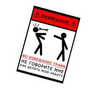 Autocollant facile à reconnaître How to Do My Job pour zones dangereuses