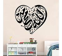 Autocollant mural amovible en vinyle avec citation du Coran en calligraphie 57 x 112,5 cm