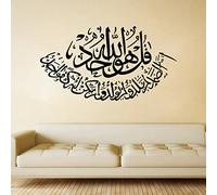Autocollant mural amovible en vinyle avec citation du Coran en calligraphie 57 x 31 cm