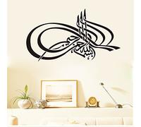 Autocollant mural amovible en vinyle avec citation du Coran en calligraphie 57 x 32 cm