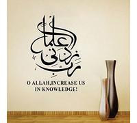 Autocollant mural amovible en vinyle, avec citation du Coran en calligraphie arabe