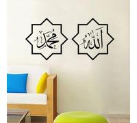 Autocollant mural calligraphie arabe - Autocollant amovible en vinyle PVC pour murs lisses et secs Décoration d'intérieur Art mural musulman Env. 43 x 29 cm ou 30 x 60 cm (2# S)