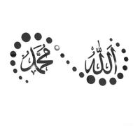 Autocollant mural calligraphie arabe d'Allah et Mahomet en acrylique, convient pour la décoration du salon avec transparent réfléchissant (noir)