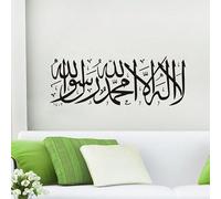 Autocollant Mural Calligraphie Arabe - Vinyle Amovible pour Salon Chambre Décor 59x22cm Noir PVC Home Decor Art
