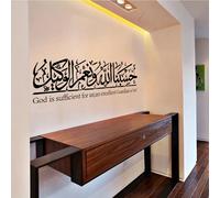 Autocollant mural de Sourate de Culture Musulmane Islamique, Décor de Maison en Vinyle avec Citations d'Allah, Bismillah Arabe, pour Salon et Chambre à Coucher Gold