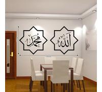 Autocollant mural décoratif calligraphie arabe pour une touche personnalisée (2# L)