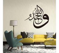 Autocollant mural en vinyle avec citation « Thank You God » en calligraphie arabe pour chambre à coucher, salon, islam, musulman, décoration d'intérieur, 40 cm x 40 cm