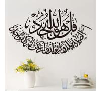 Autocollant mural en vinyle PVC avec motif calligraphie arabe, imperméable et amovible, pour ajouter une décoration artistique aux murs intérieurs (1#)