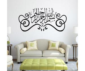 Autocollant mural en vinyle PVC avec motif calligraphie arabe, imperméable et amovible, pour ajouter une décoration artistique aux murs intérieurs (4#)