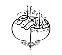 Autocollant mural islamique Bismillah en vinyle pour calligraphie, pour porche, salon-S-35x42cm-Black