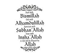 Autocollant mural islamique d'art mural islamique, Islam Allah Vinyl Stickers muraux musulmans du salon décor de chambre à coucher 43x70cm