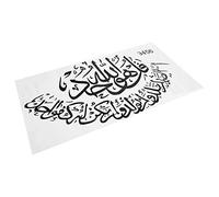 Autocollant mural islamique musulman arabe Bismillah coran calligraphie Art pour bureau à domicile salon chambre décor