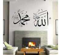 Autocollant mural islamique pour calligraphie avec inscription « Allah Muhammad » - Amovible - 123 x 57 cm