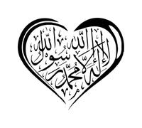Autocollant mural islamique Shahada Kalima La Ilaha en vinyle arabe avec calligraphie-S-36x42cm-Black
