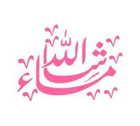 Autocollant mural musulman cuisine décor à la maison Dieu Allah arabe coran citations mosquée vinyle autocollants calligraphie islamique Art peintures murales petit - 30x42 cm