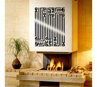 Autocollant mural réutilisable en vinyle avec calligraphie arabe, imperméable et facile à enlever, parfait pour une utilisation décorative sur des surfaces sèches et propres (1#)