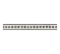 Autocollant Papier Peint Only Borders 11 904515 - Beige, Noir