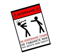 Autocollant réfléchissant « How Do Mine Job » - Autocollant d'avertissement haute visibilité pour une haute visibilité - Motifs de reconnaissance facile