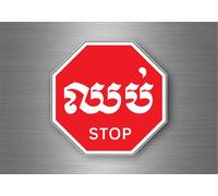 Autocollant Sticker Signalisation Signe Stop Routier Symbole Panneau Cambodge