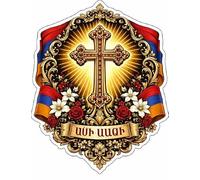 Autocollant sticker vinyle waterproof croix armenienne orthodoxe
