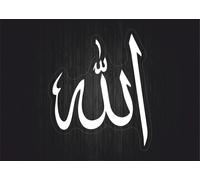 Autocollant Sticker Voiture Moto Taille A4 Islam Calligraphie Arabe Allah R3