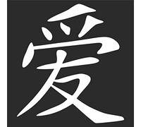 Autocollant Voiture - Amour du Japon - 89x99 mm - Blanc - Sticker pour Voiture Tuning - Résistant aux intempéries - Vinyle Durable - Facile à Coller - Accessoire déco Original