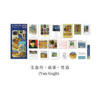 Autocollants D'artiste Van Gogh, 20 Pièces, Décoration Pour Album Journal Intime, Scrapbooking, Papeterie, Matériel De Collage