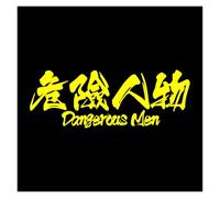 Autocollants décoratifs en vinyle imperméables for pare-brise et vitres de voiture, motifs de calligraphie cool et homme dangereux(Yellow,60x22.5cm)