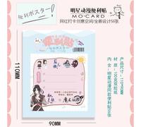 Autocollants Grand Maître De La Culture Démoniaque Mo Dao Zu Shi, Étiquette Bloc-Notes, Lan Wangji Wei Wuxian, Papeterie Anime