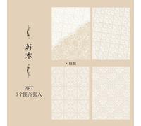 Autocollants Kawaii En Dentelle, Étiquette Scrapbooking, Artisanal, Décoratif, Pour Journal Agenda Planificateur, Chanson Indésirable, Diy Bricolage, Papeterie, 6 Pièces