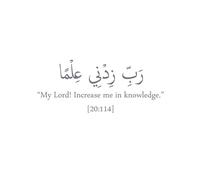 Autocollants muraux islamiques for étudier le Dua arabe musulman éducation islamique minimaliste mur voiture fenêtre pare-chocs vinyle décor(Gray,38x16 cm)