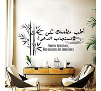 Autocollants muraux pour cuisine islamique Halal Cuisine Musulman Dieu vous donnera la prière Stickers muraux Restaurant