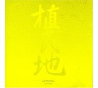 Autopsia - Colonia [Import]