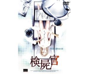Autopsy:Testimony of the Death [Import allemand]