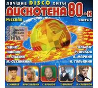 Autoradio-Discoteca 80 - Vol. 6