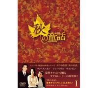 Autumn in My Heart:Dvd-Box I [ [Import allemand]