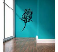 AUVS 4111 Sticker mural amovible en vinyle Motif citation du Coran calligraphiée en arabe Décoration murale d'intérieur 57 x 63cm