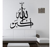 DIY Amovible Islamique Musulman Culture Surah Arabe Bismillah Allah Calligraphie Sticker Mural en Vinyle Citation/Décalques Coran comme Home Papier Peint Art décorateur 9361(57x70cm)