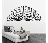 DIY Amovible Islamique Musulman Culture Surah Arabe Bismillah Allah Calligraphie Sticker Mural en Vinyle Citation/Décalques Coran comme Home Papier Peint Art décorateur 9411(57x135cm)
