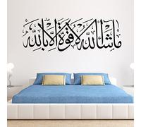 DIY Amovible Islamique Musulman Culture Surah Arabe Bismillah Allah Calligraphie Sticker Mural en Vinyle Citation/Décalques Coran comme Home Papier Peint Art décorateur 9457(42x124cm)