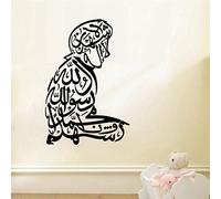 DIY Amovible Islamique Musulman Culture Surah Arabe Bismillah Allah Calligraphie Sticker Mural en Vinyle Citation/Décalques Coran comme Home Papier Peint Art décorateur 4051(57 x 38cm)